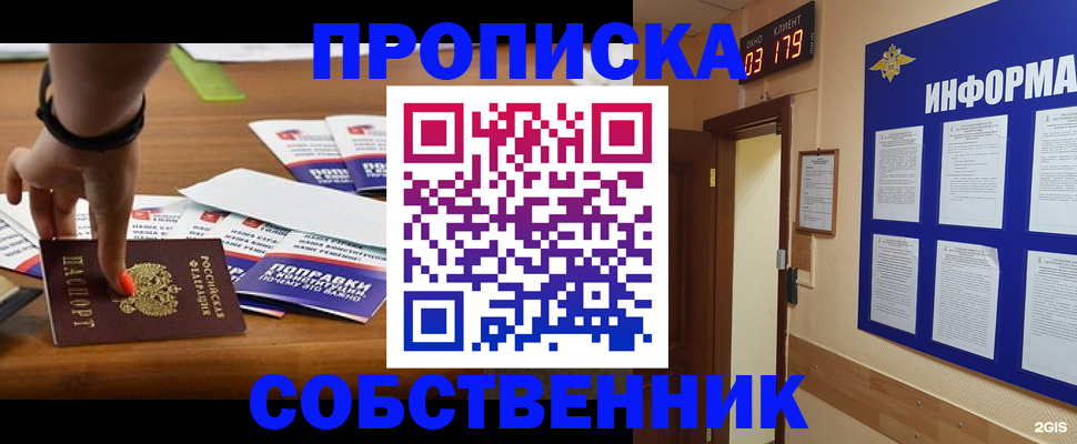 миграционный учет в Туймазы