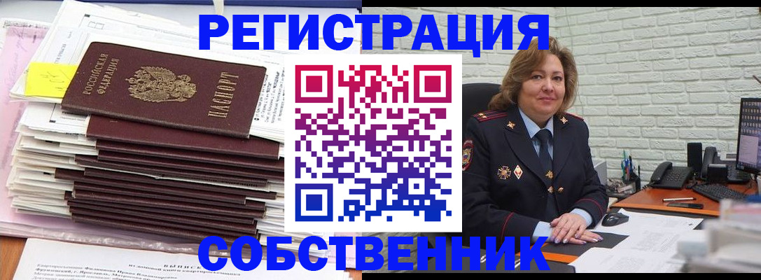 прописка ребенка в Туймазы