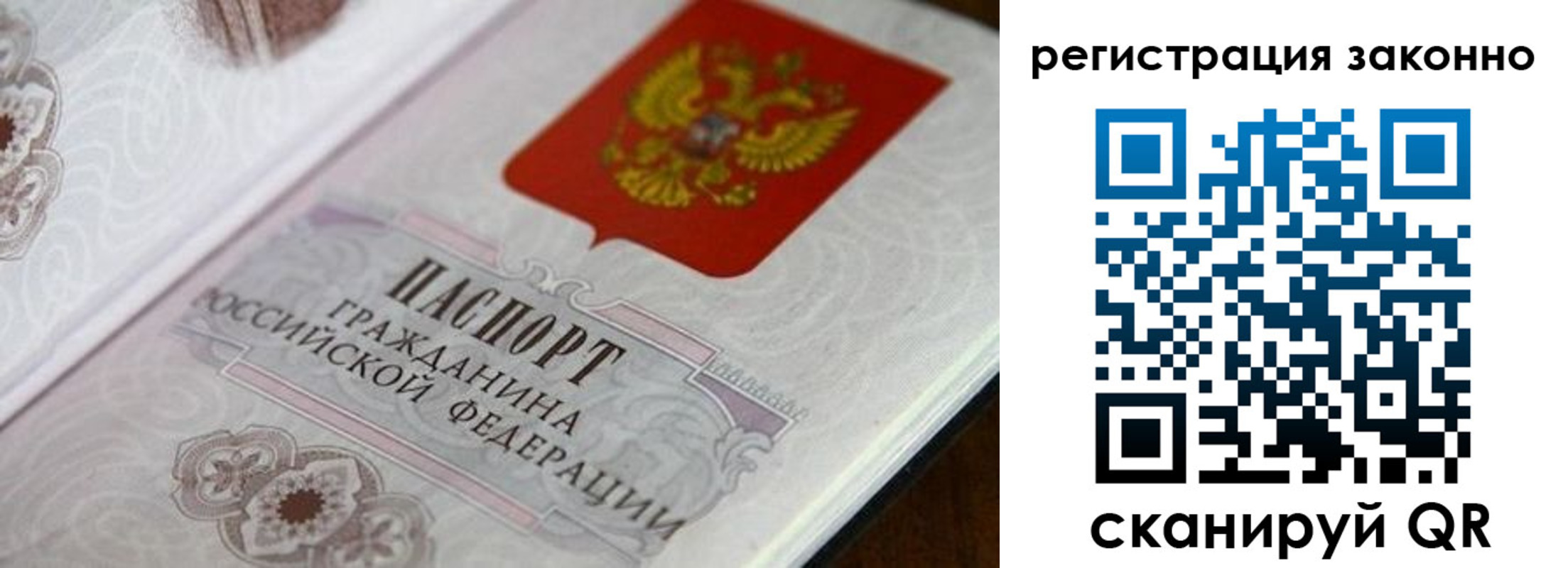 временная регистрация собственник в Туймазы