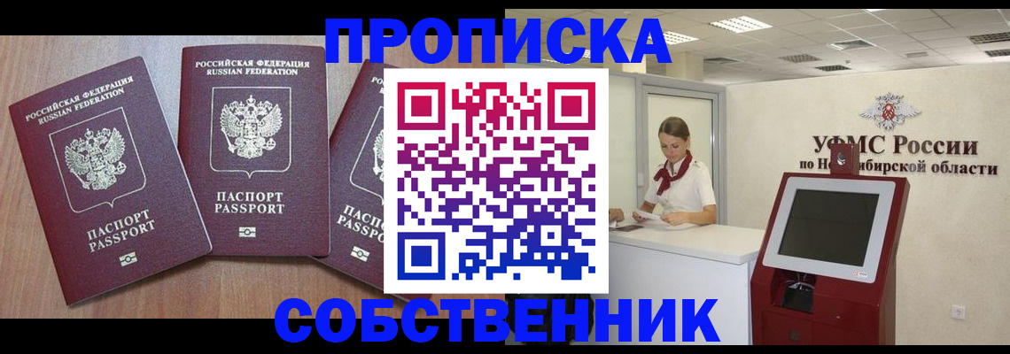 временная регистрация в квартире в Туймазы