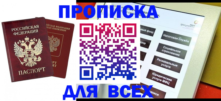 временная регистрация собственник в Туймазы