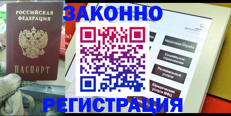временная регистрация недорого в Туймазы