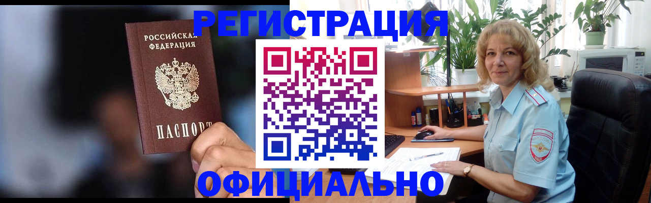 прописка ребенка в Туймазы